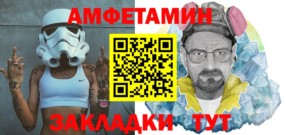 АМФЕТАМИН Розовый Нижнеудинск