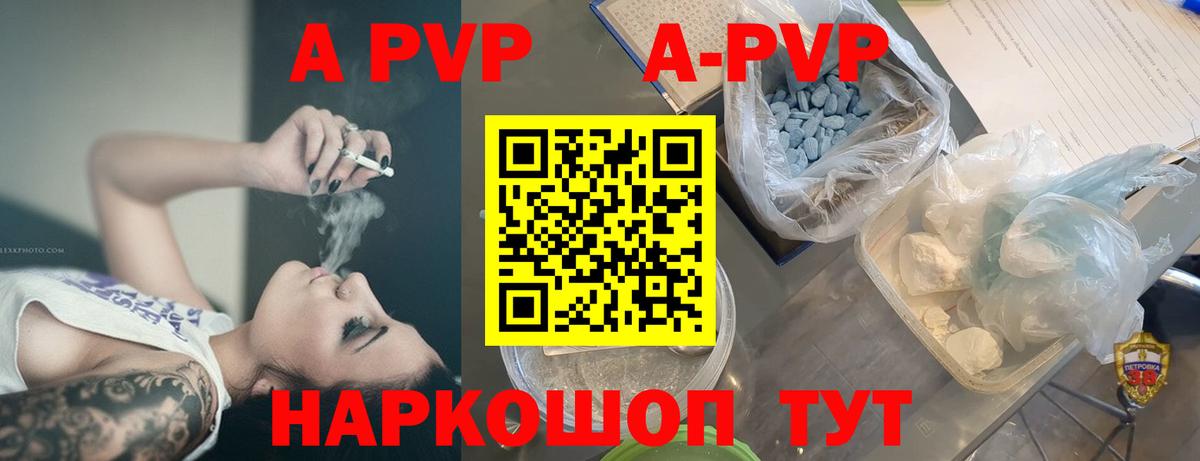 Alpha PVP крисы CK  Вход с VPN  Нижнеудинск  Alfa_PVP VHQ  Alpha-PVP СК КРИС 