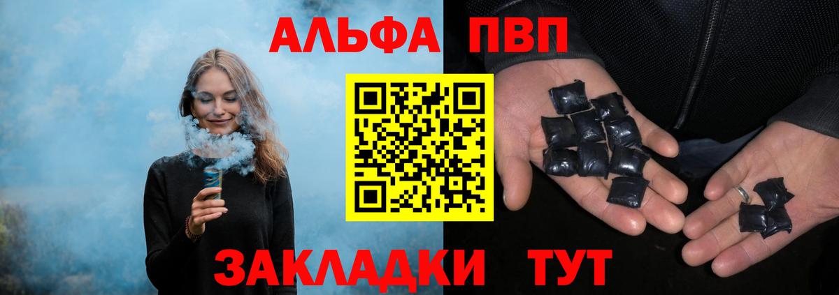 APVP крисы CK Нижнеудинск