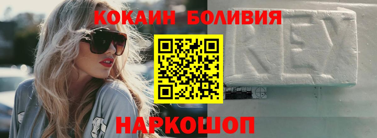 COCAIN  КОКАИН Columbia  Вход с VPN  КОКАИН Fish Scale  Нижнеудинск 
