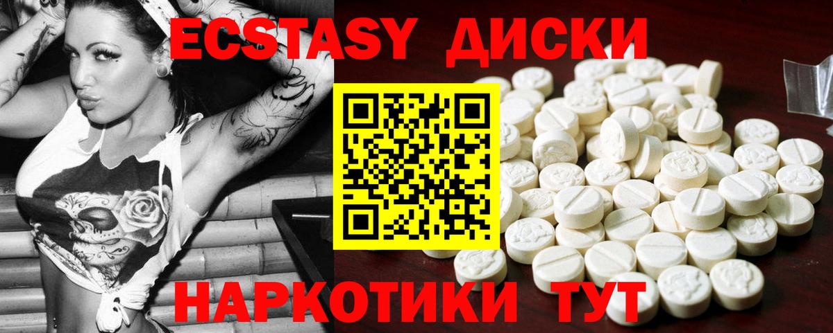 Ecstasy  Вход с VPN  Экстази 280 MDMA  Нижнеудинск  Экстази круглые 