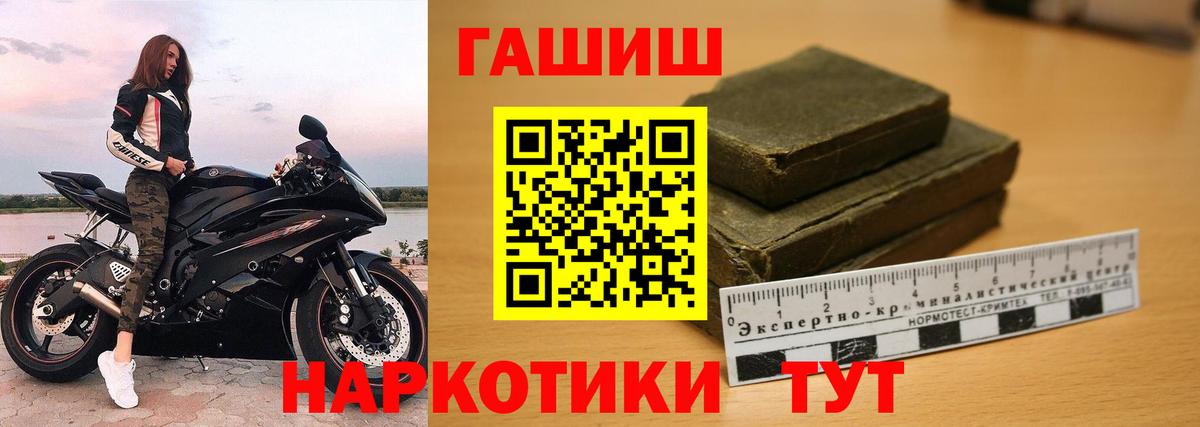 Гашиш ice o lator  ГАШ  Нижнеудинск  Вход с VPN  Гашиш hashish 
