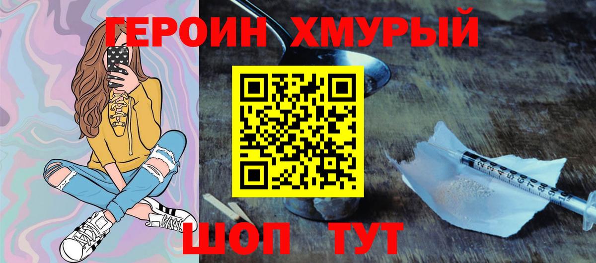 ГЕРОИН герыч Нижнеудинск