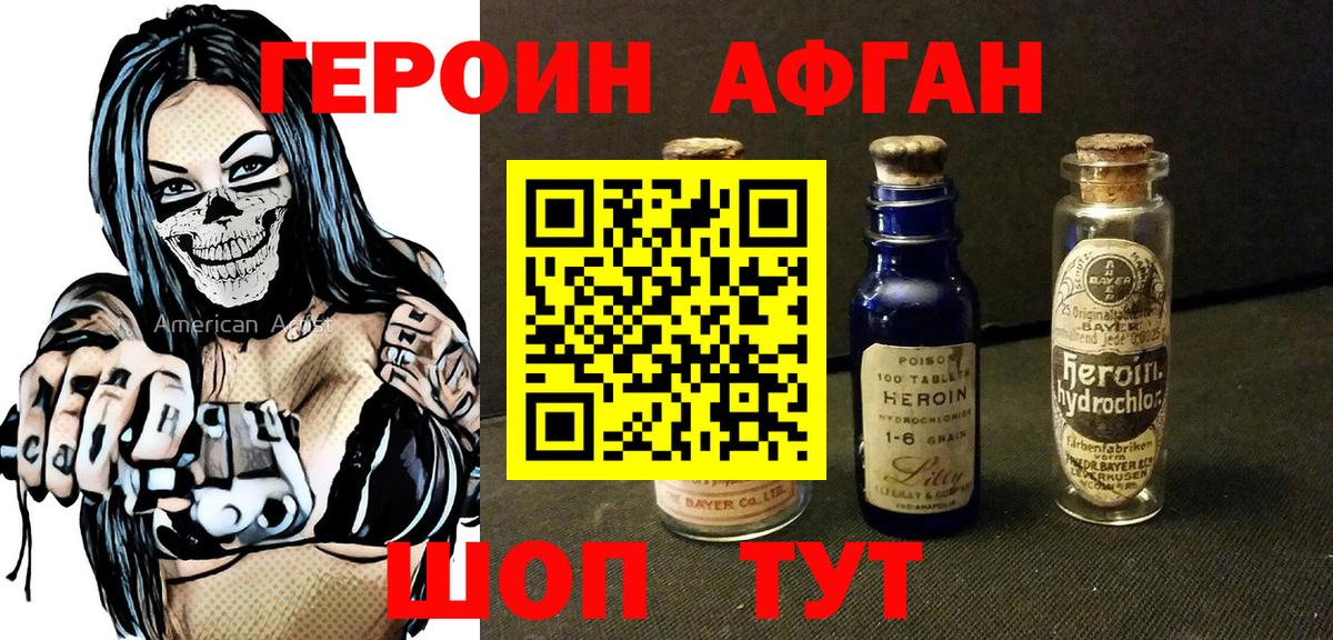 Нижнеудинск  ГЕРОИН Heroin  Вход с VPN 