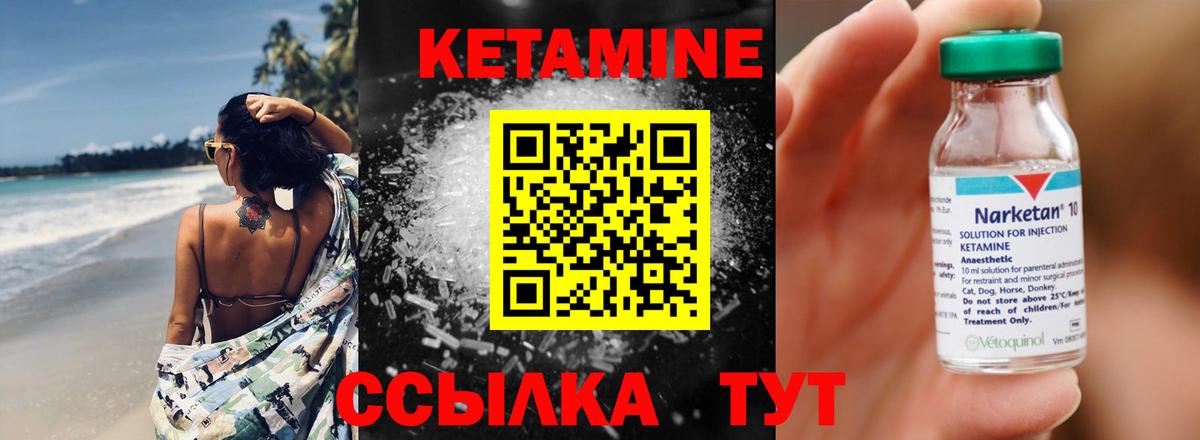 Нижнеудинск  КЕТАМИН VHQ  Вход с VPN  Кетамин ketamine 