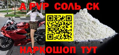 альфа пвп VHQ Кингисепп