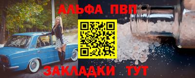 альфа пвп Кинель