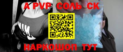 альфа пвп Кинель