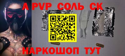 альфа пвп Кинель
