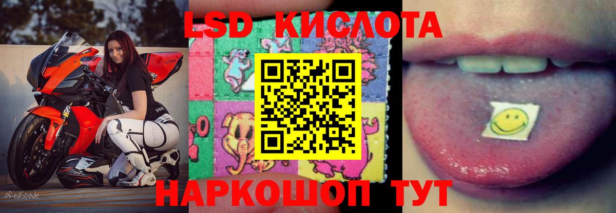 LSD-25 экстази ecstasy Нижнеудинск