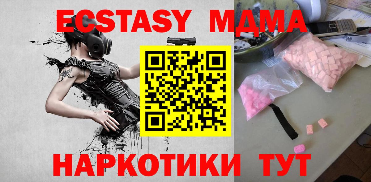 Нижнеудинск  A PVP СК кристаллы  ГАШ  ГАШИШ  МЕТАМФЕТАМИН  Вход с VPN  Меф  Конопля  Меф МЯУ МЯУ   КОКАИН  Кодеин 
