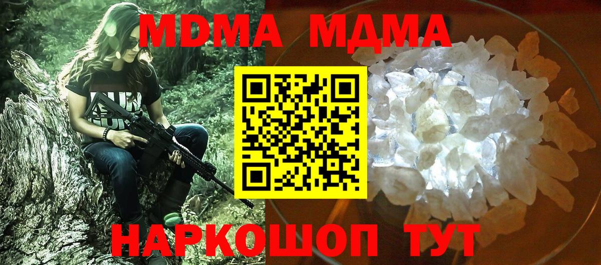 МДМА молли Нижнеудинск