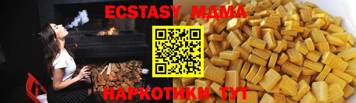 Нижнеудинск  MDMA crystal  MDMA  МДМА Molly  Вход с VPN 