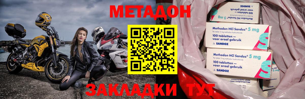 Метадон VHQ  Вход с VPN  МЕТАДОН кристалл  Нижнеудинск 