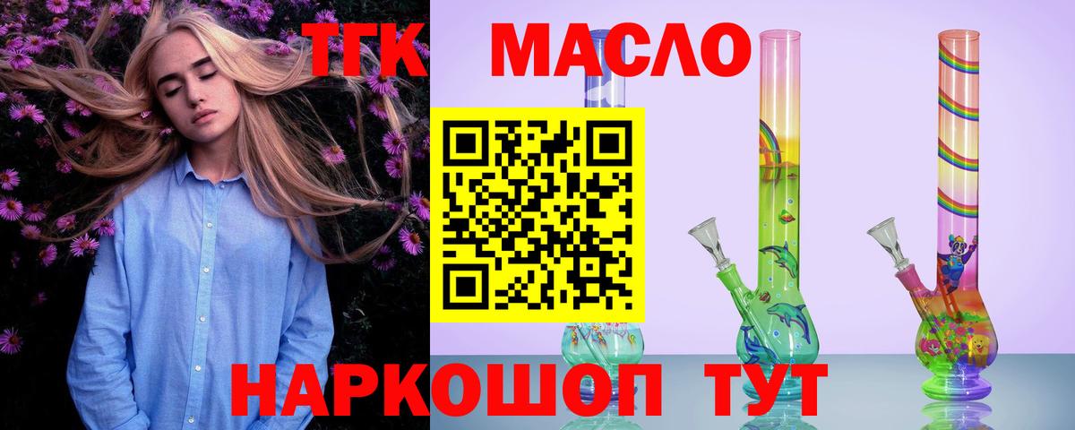 Нижнеудинск  Дистиллят ТГК Wax  blacksprut онион  ТГК вейп  Вход с VPN 